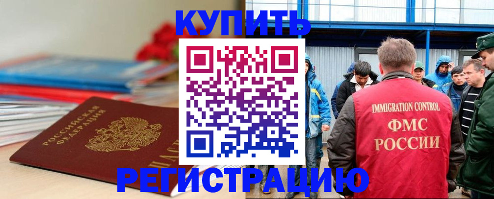 временная регистрация в Назрани