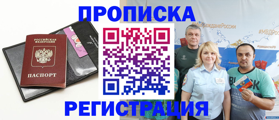 прописка для кредита в Назрани
