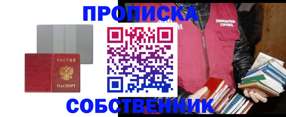 временная регистрация надежно в Назрани