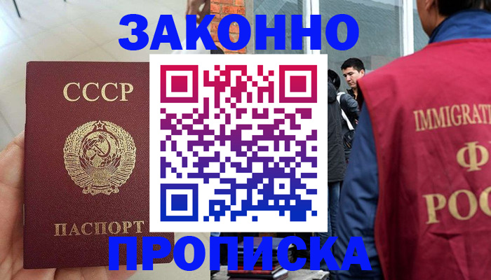 пропишу в квартире в Назрани