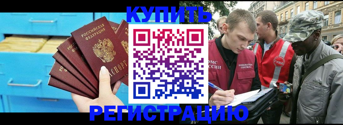 прописка гарантия в Назрани