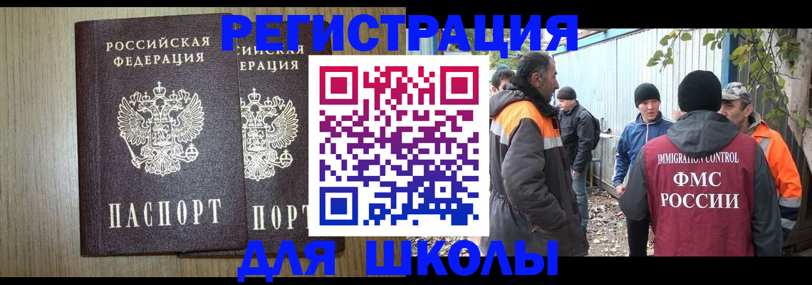 где прописаться в Назрани