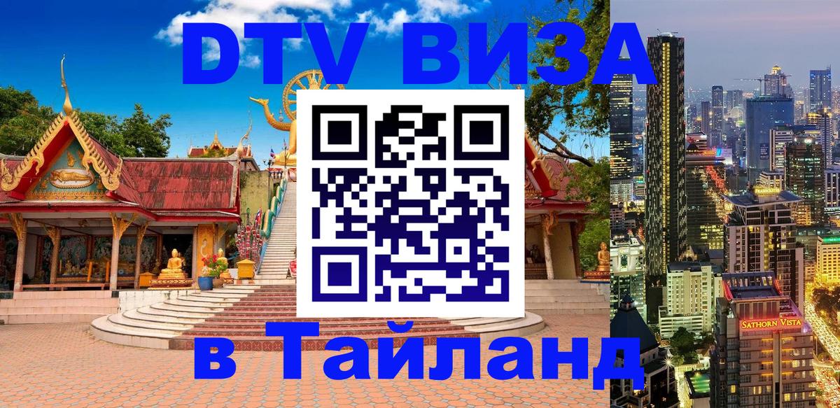 Цены на DTV визу в Таиланд — пакеты услуг, достаточно даже паспорта - 